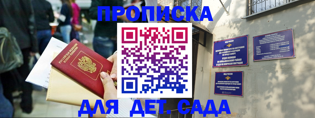 прописка ребенка в Приозерске