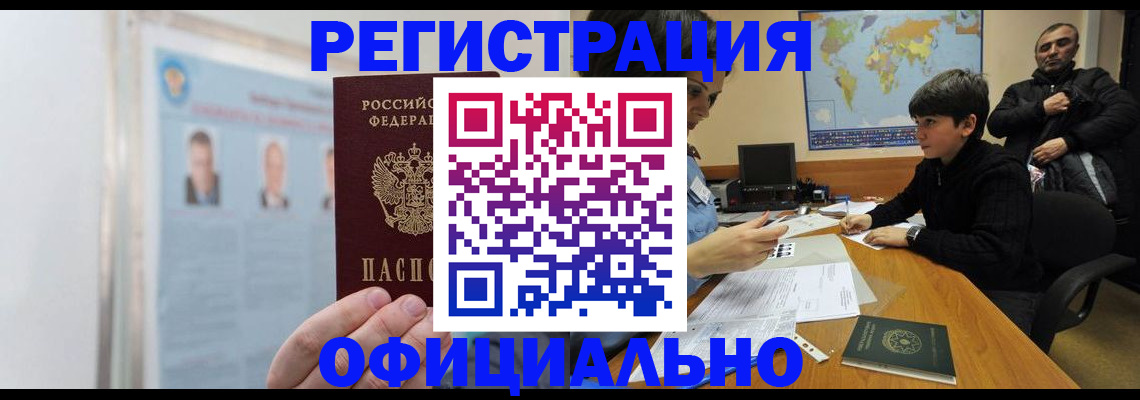 прописка поиск в Приозерске