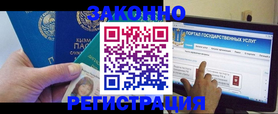 временная регистрация госуслуги в Приозерске