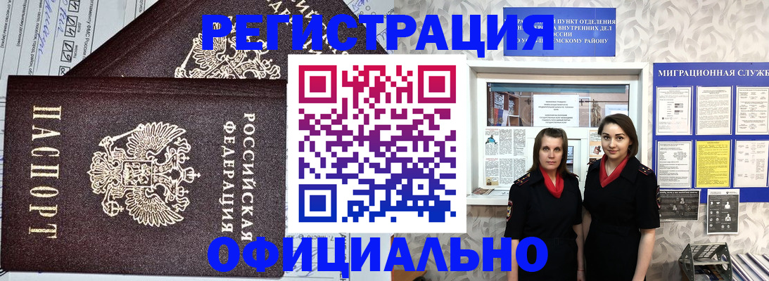 временная регистрация для всех в Приозерске